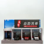 紙紮天堂洗車場 1 v2