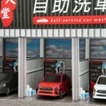 紙紮天堂洗車場 5 v2