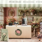 紙紮天堂花店 4
