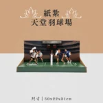 紙紮天堂羽球場 聖弘喪用