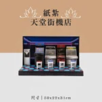紙紮天堂街機店 聖弘喪用