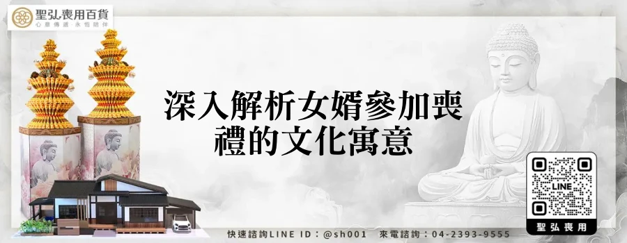 深入解析女婿參加喪禮的文化寓意