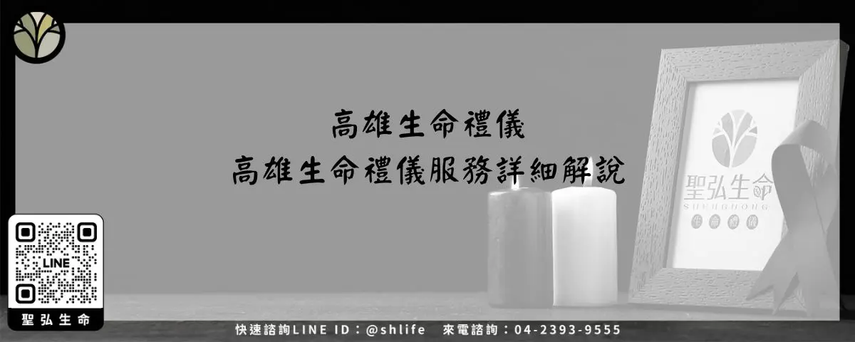 屏東禮儀公司推薦－屏東禮儀公司推薦與服務介紹