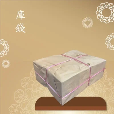 庫錢 聖弘喪用
