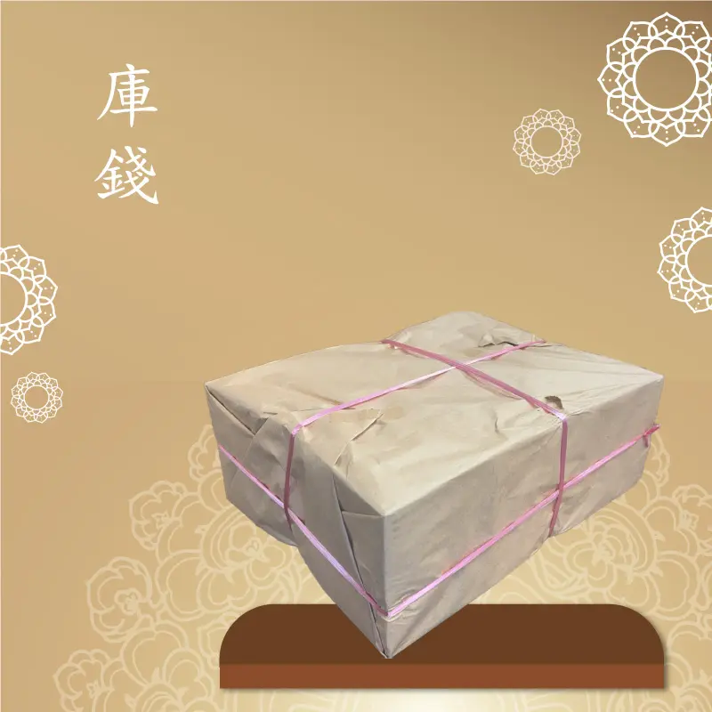 庫錢 聖弘喪用