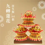 往生蓮花座36張 聖弘喪用