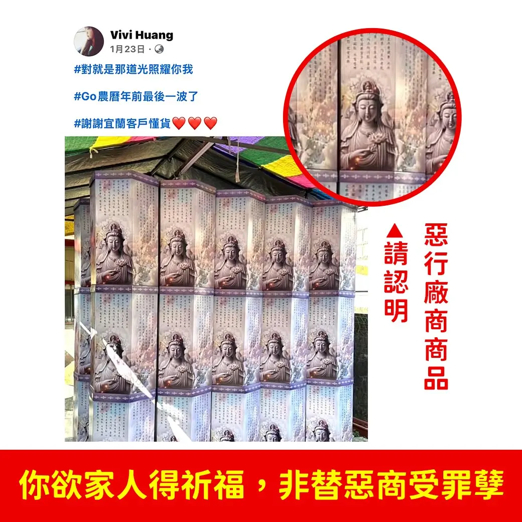 惡行廠商