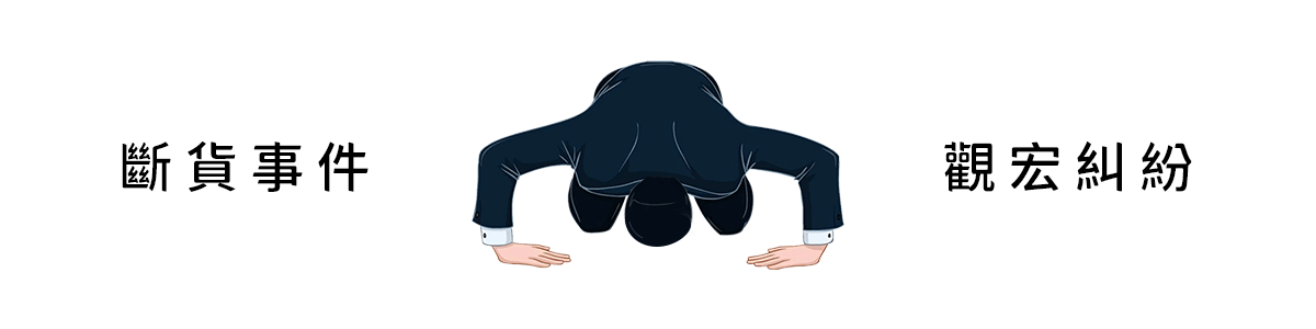 斷貨道歉.gif