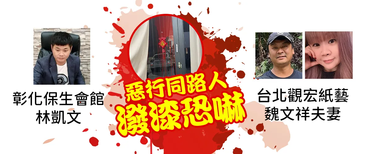 林凱文惡行.webp