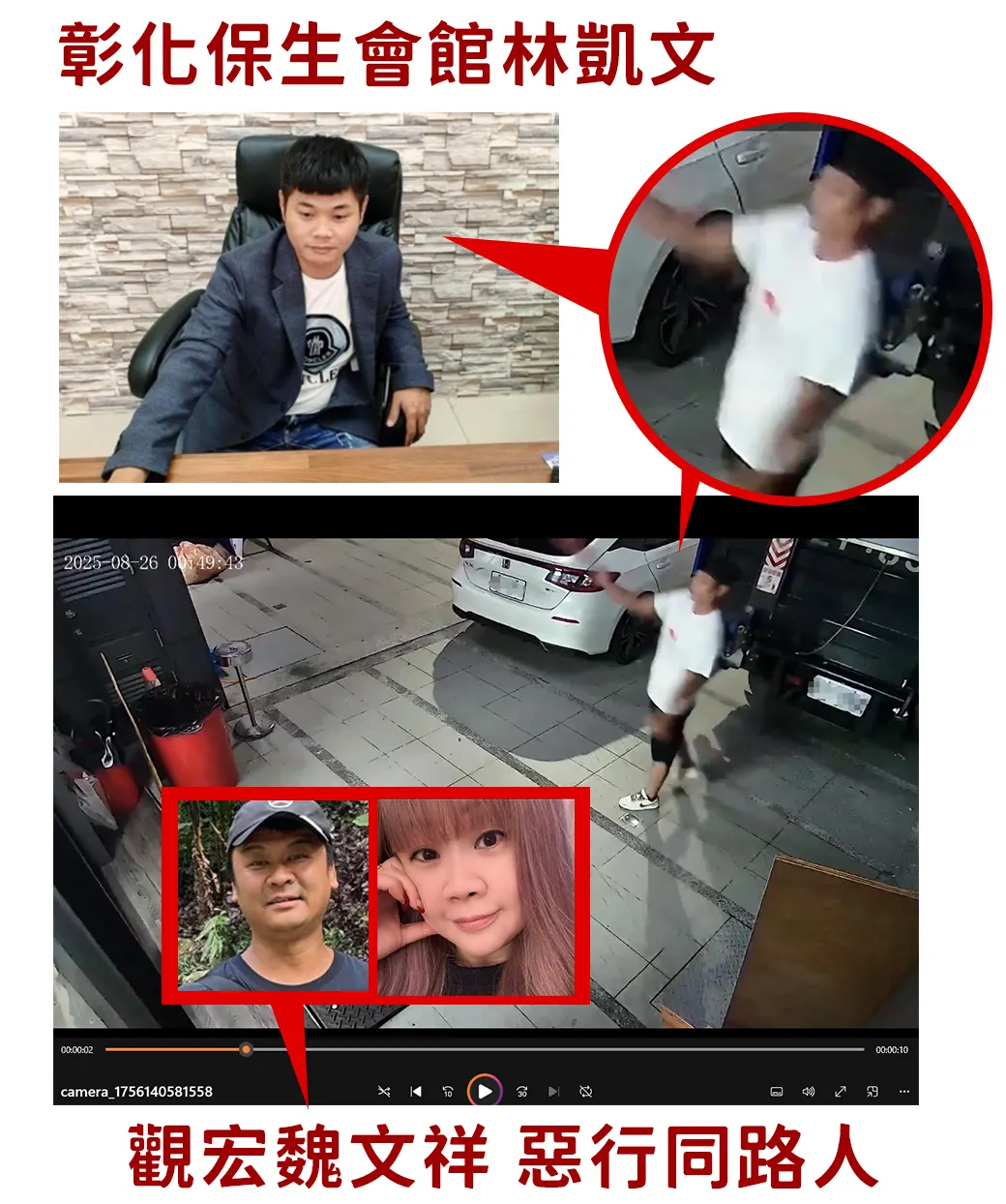 林凱文惡行 2.webp