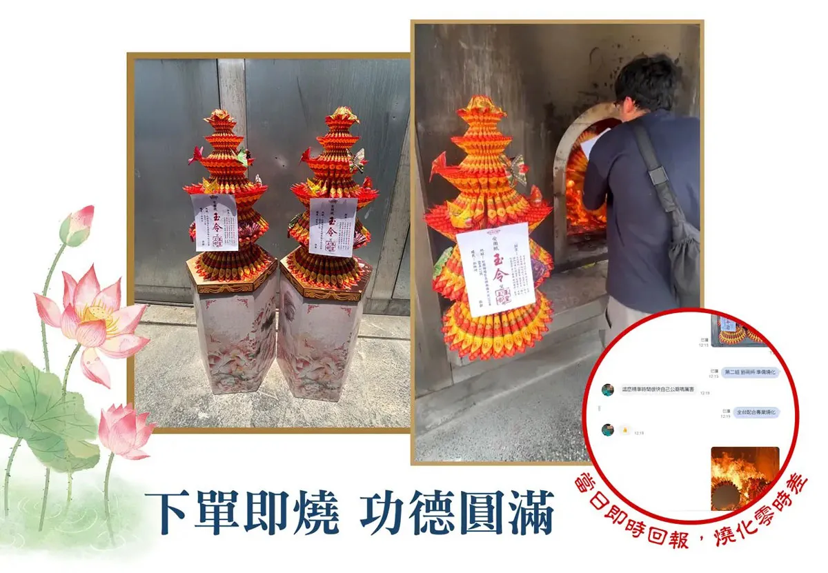 消災解厄蓮花塔 單頁面 07.webp