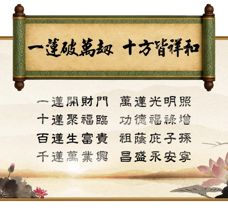 消災解厄蓮花塔 單頁面 0818 m 05.webp
