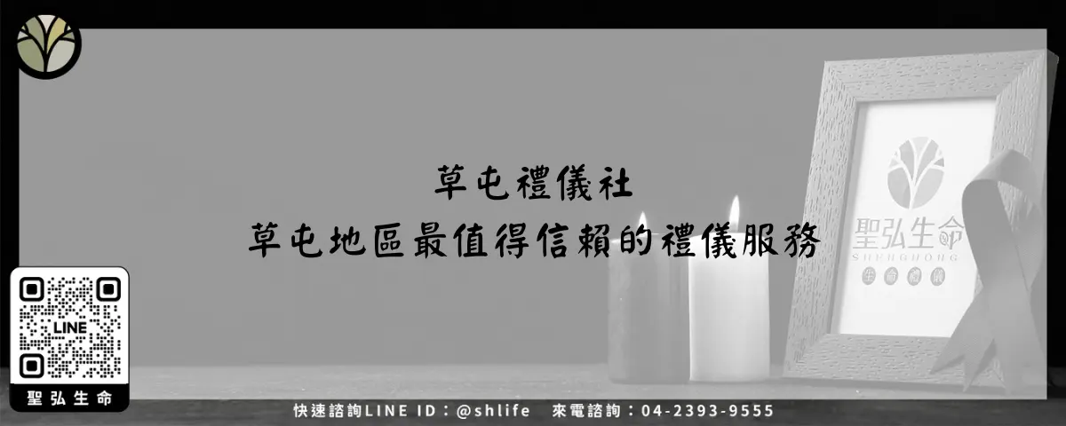 草屯禮儀社－草屯地區最值得信賴的禮儀服務 (2)