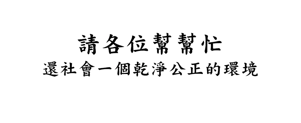 拒絕恐嚇勢力！觀宏紙藝通路商名單公開