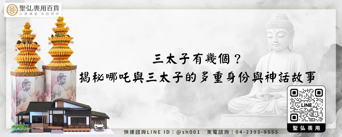三太子有幾個？揭秘哪吒與三太子的多重身份與神話故事