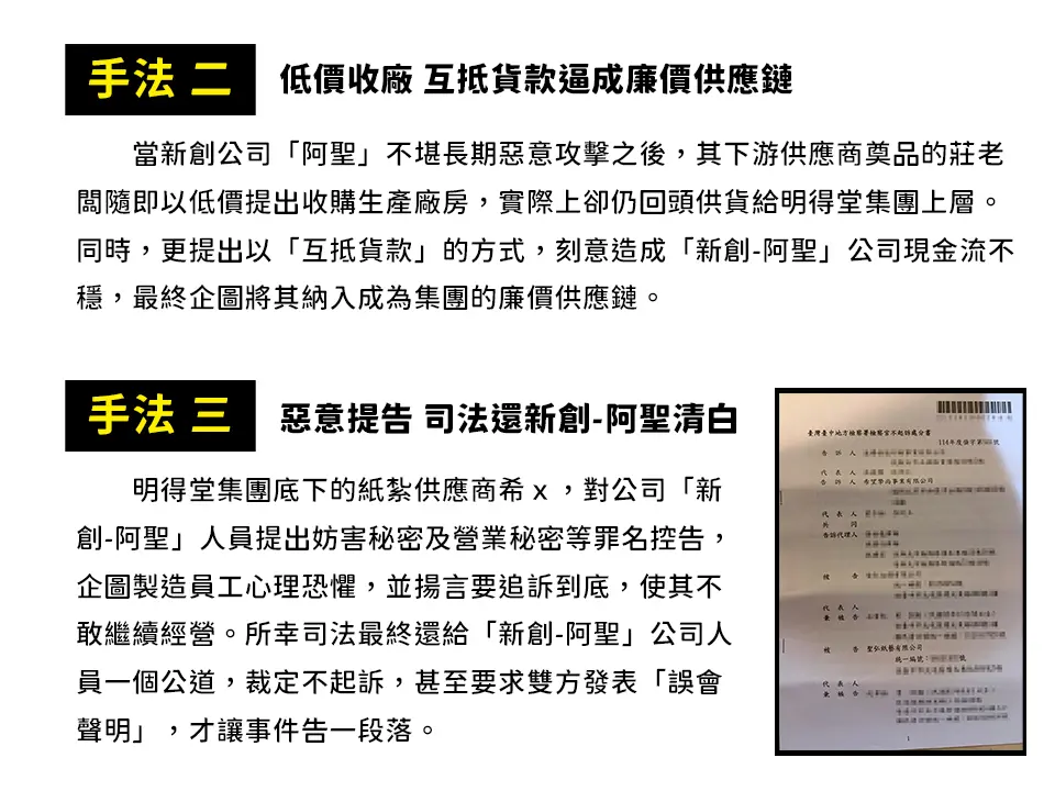 殯葬周邊亂象 02