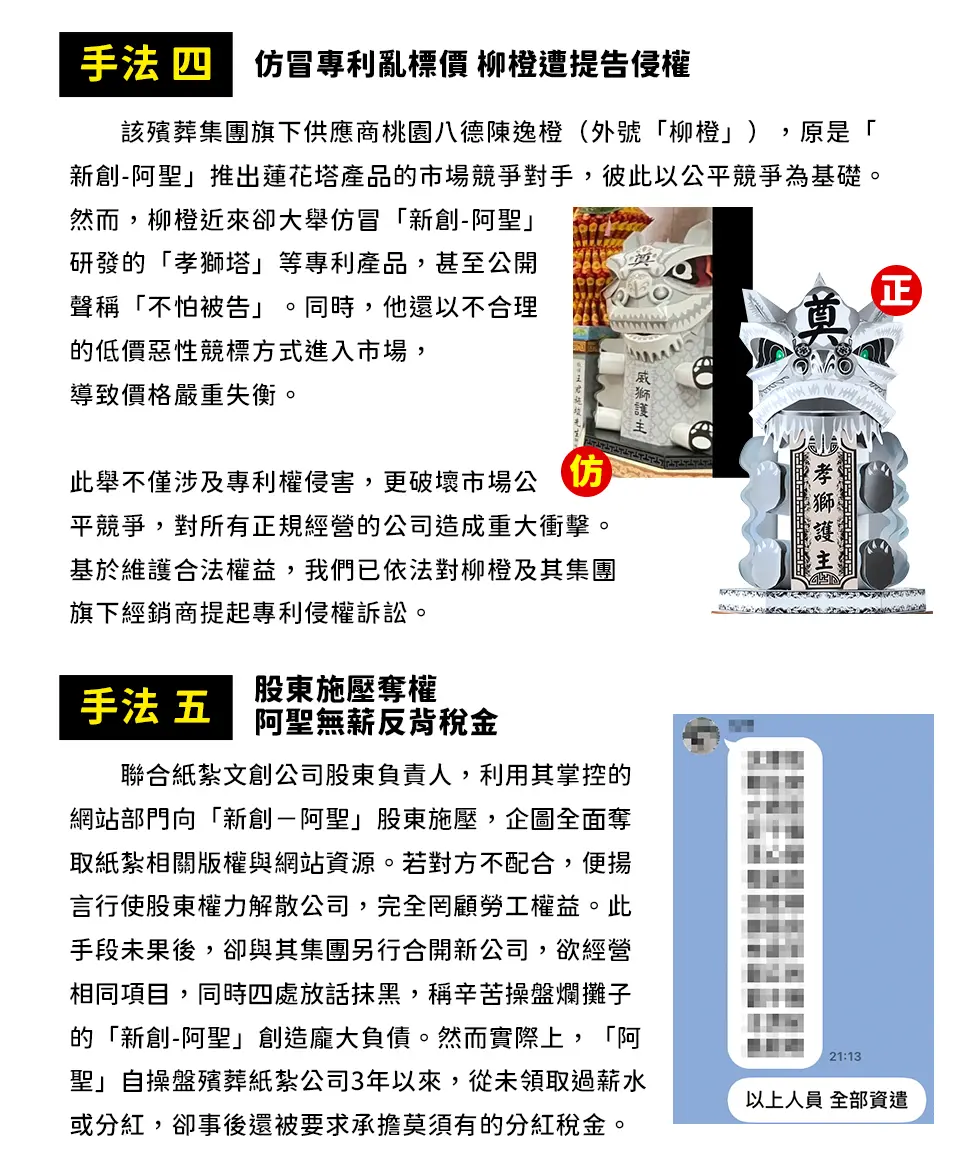 殯葬周邊亂象 03