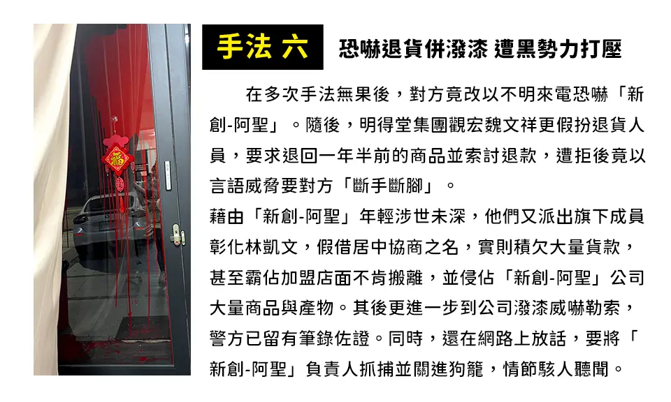 殯葬周邊亂象 04