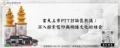 玄天上帝PTT討論區熱議：深入探索信仰與網路文化的結合