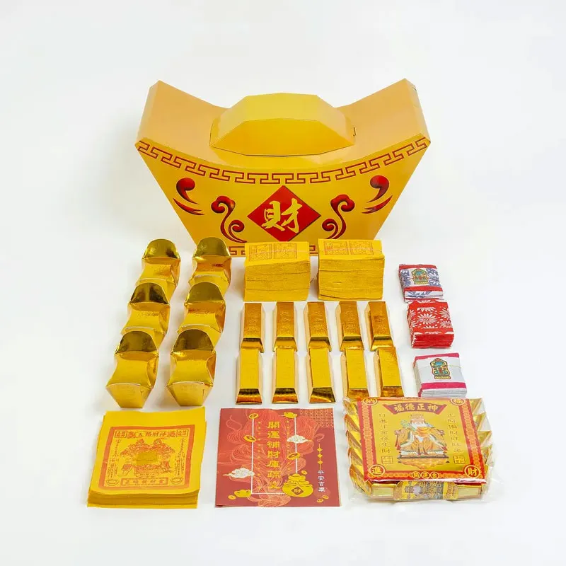 補財庫元寶 04