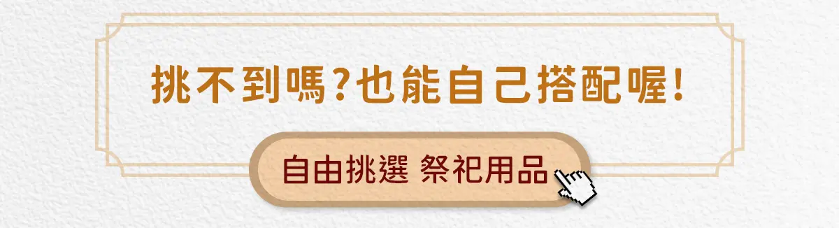 代燒庫錢 index 11.webp