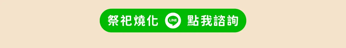 代燒庫錢 index 19.webp