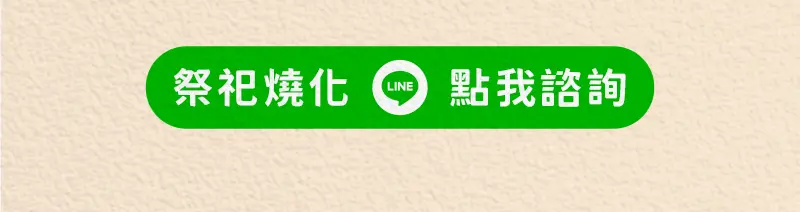 代燒庫錢 index m 28.webp