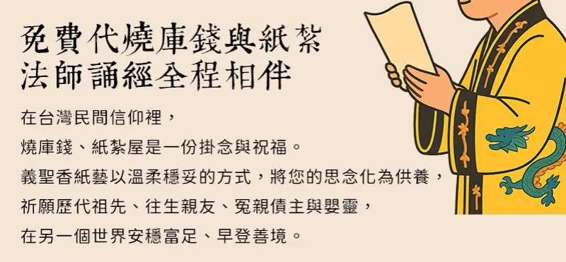 代燒庫錢紙紮 m 02.webp