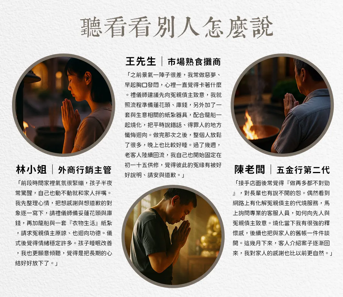 代燒紙紮 index 05.webp
