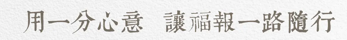 代燒紙紮 index 07.webp