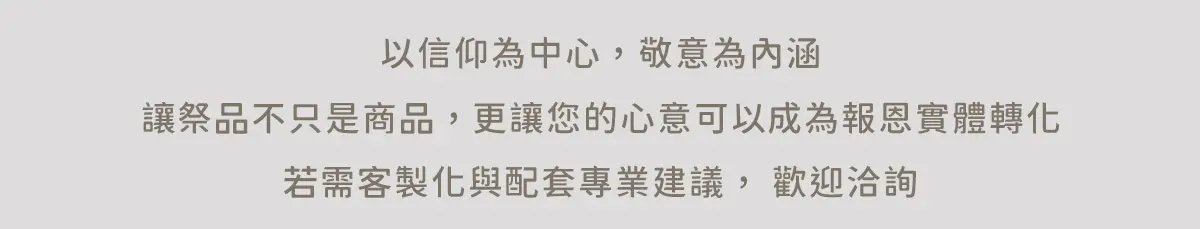 代燒紙紮 index 18.webp