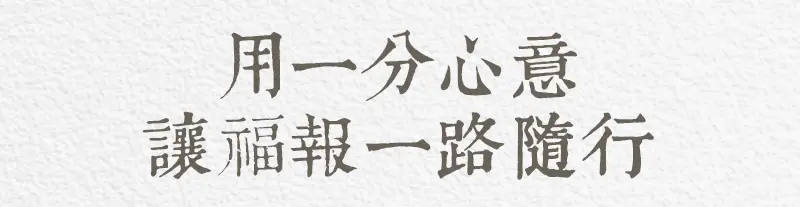 代燒紙紮 index m 12.webp