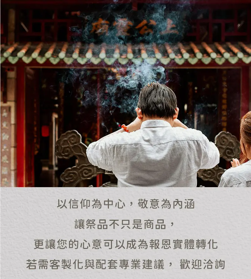 代燒紙紮 index m 27.webp