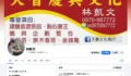 天香醮典文化