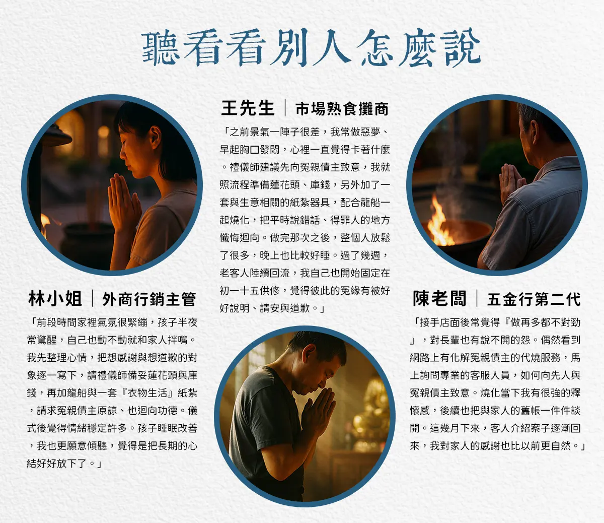 消災解厄 index 05.webp