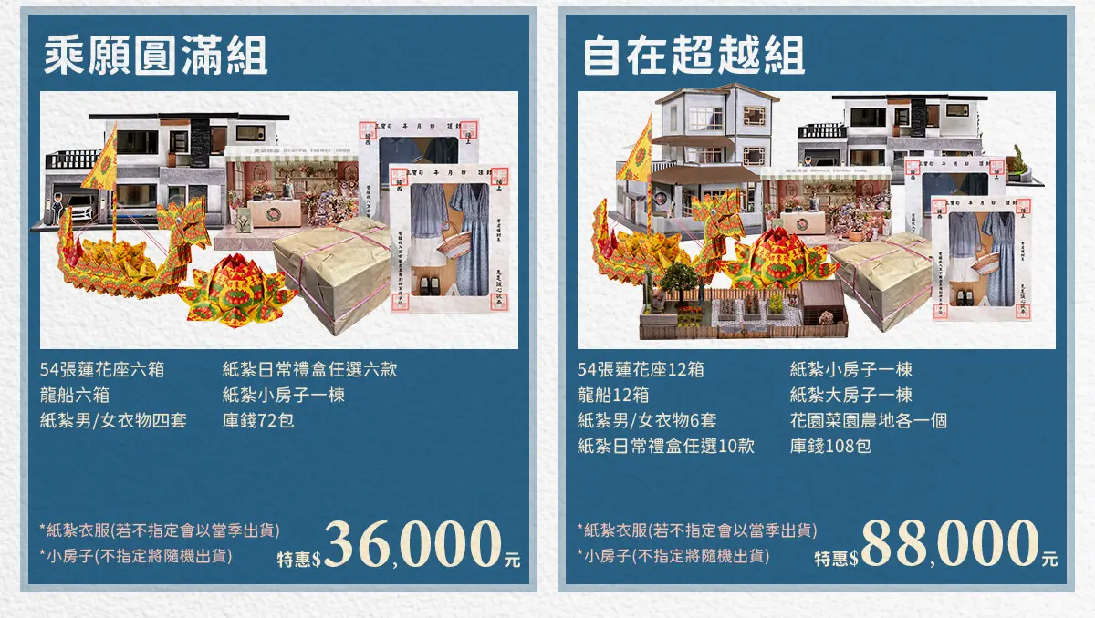 消災解厄 index 10.webp