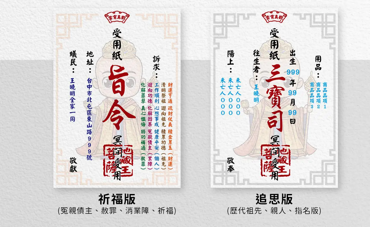 消災解厄 index 16.webp