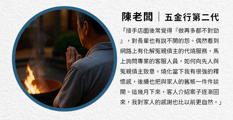 消災解厄 index m 09.webp