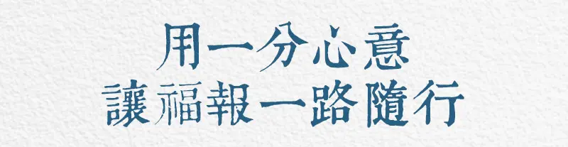 消災解厄 index m 12.webp