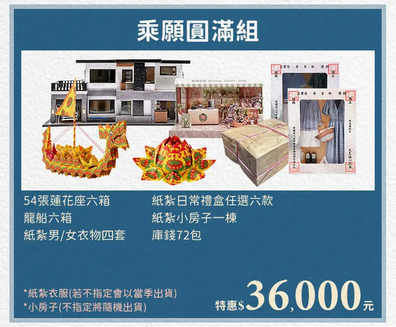 消災解厄 index m 17.webp