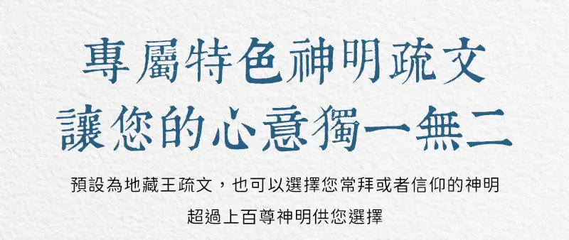 消災解厄 index m 24.webp