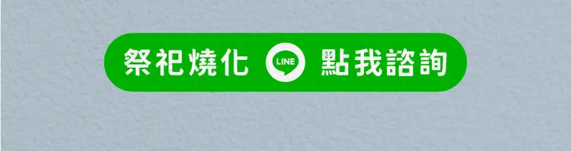 消災解厄 index m 28.webp