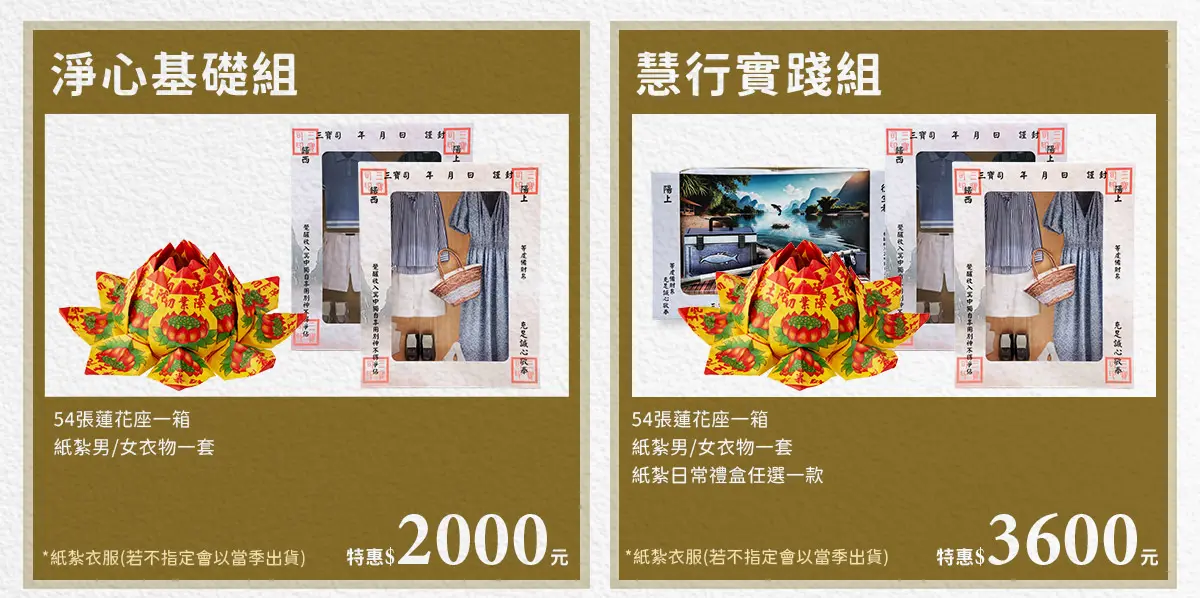 祭祀祖先 index 08.webp