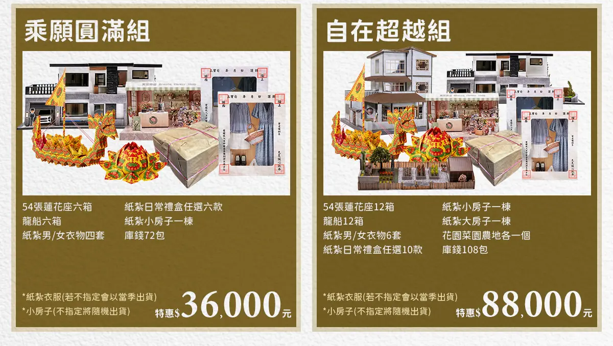 祭祀祖先 index 10.webp