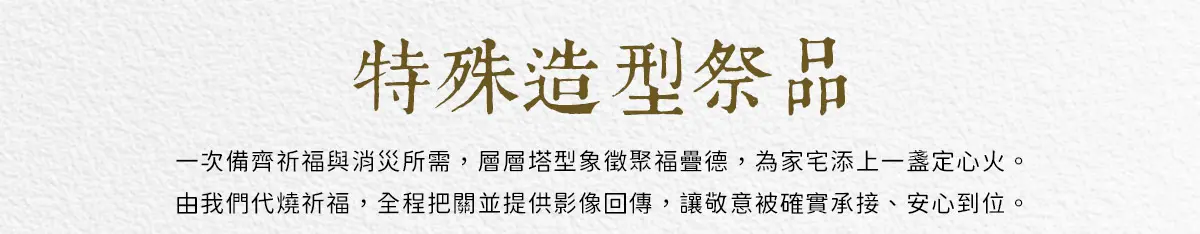 祭祀祖先 index 12.webp