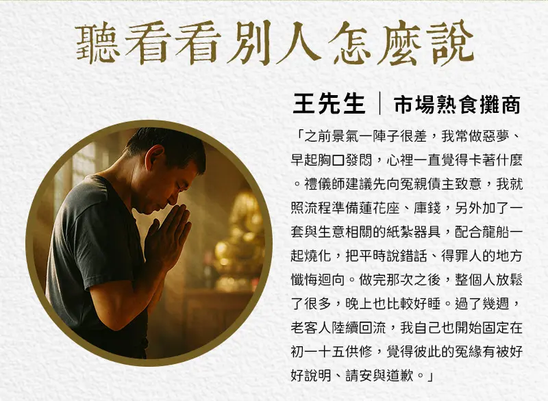 祭祀祖先 index m 07.webp