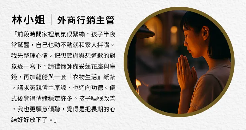 祭祀祖先 index m 08.webp