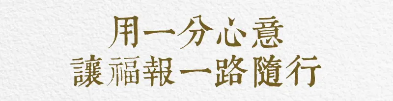 祭祀祖先 index m 12.webp