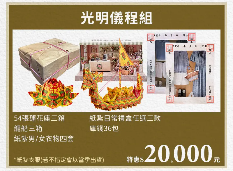 祭祀祖先 index m 16.webp