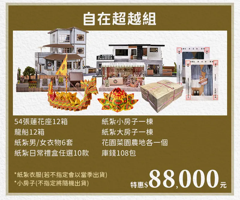 祭祀祖先 index m 18.webp